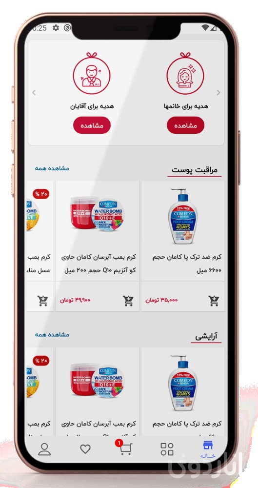 فروشگاه اینترنتی مارکوپولو