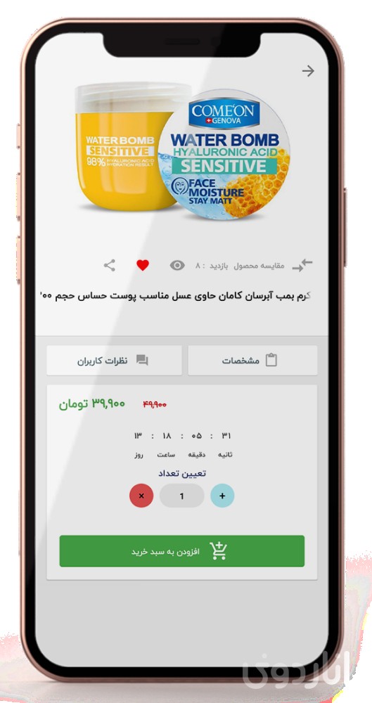 فروشگاه اینترنتی مارکوپولو