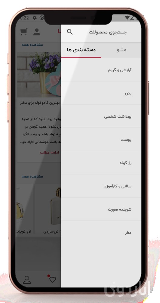فروشگاه اینترنتی مارکوپولو
