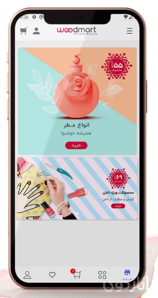 فروشگاه اینترنتی مارکوپولو