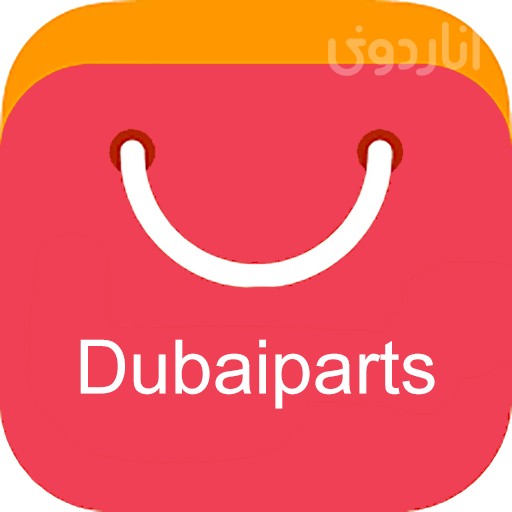 دبی پارتس