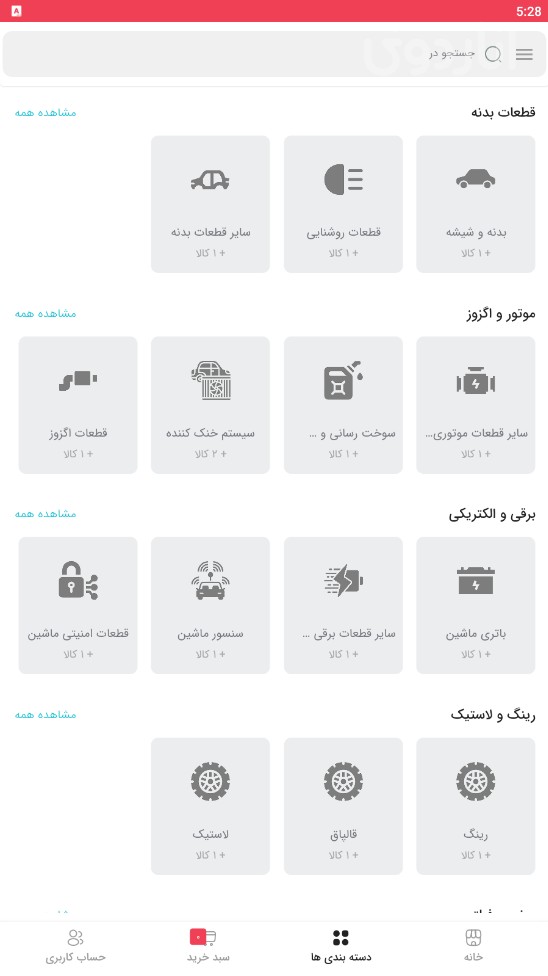 دبی پارتس
