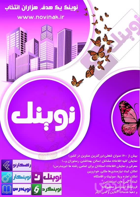 نوینک