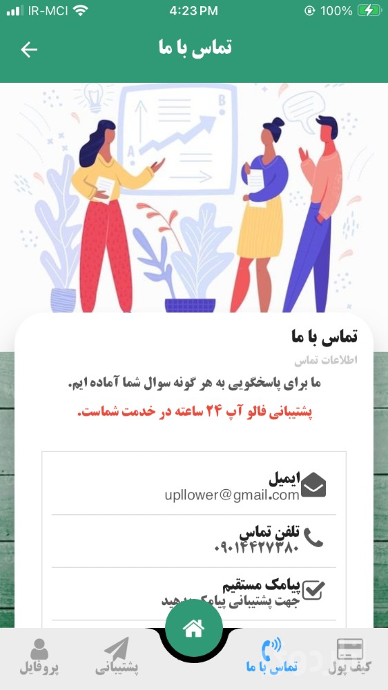 فالوور لایک اینستاگرام