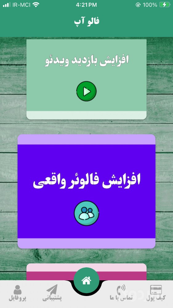 فالوور لایک اینستاگرام