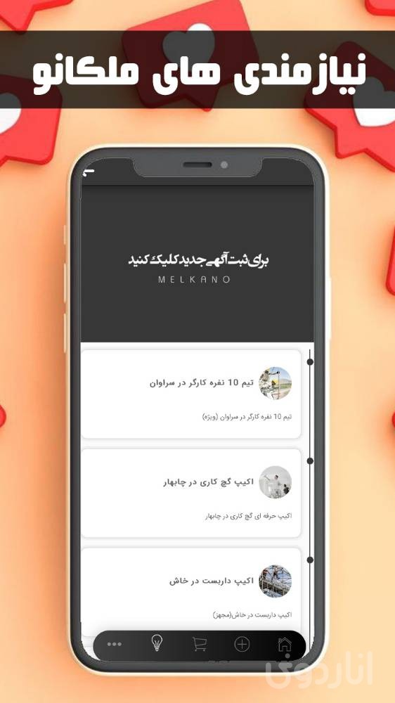 ملکانو