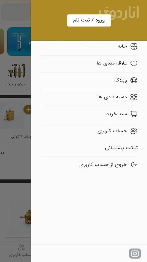 تیز استور