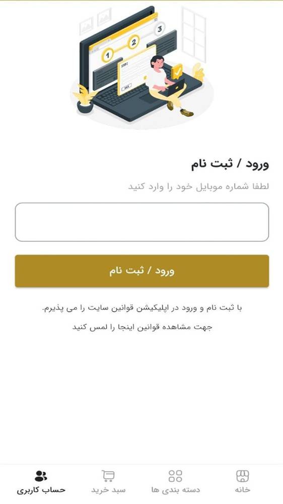 تیز استور