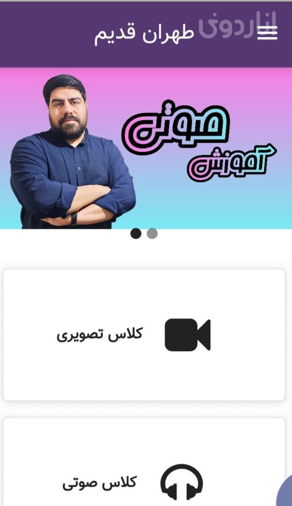 طهران قدیم