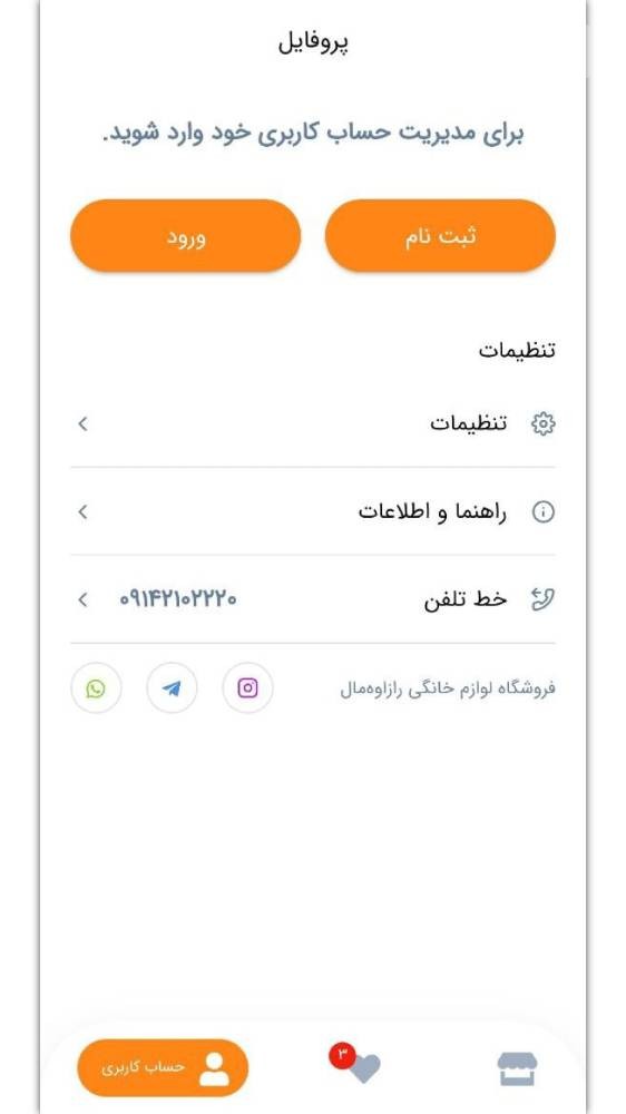 رازاوه مال