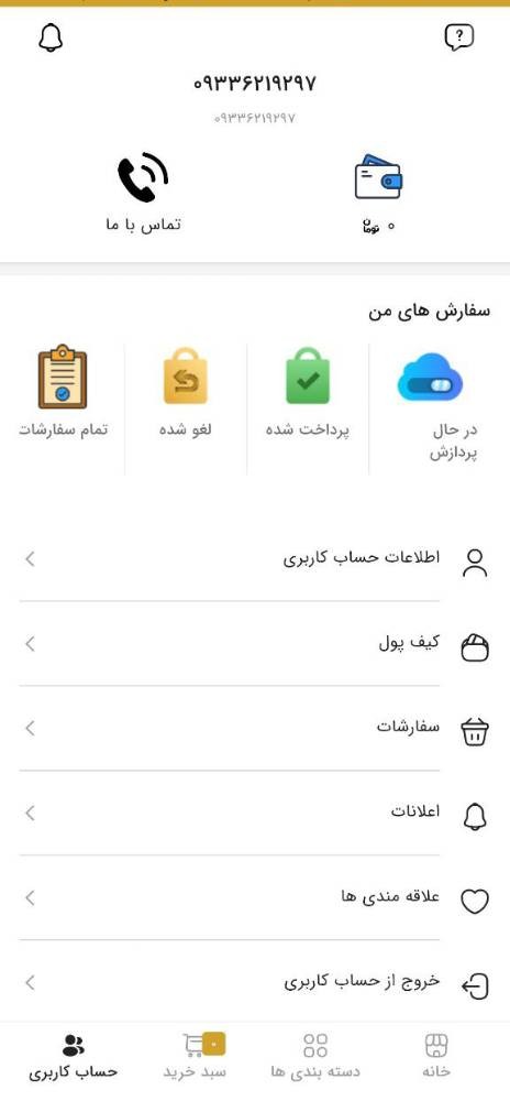 داوین استایل - فروشگاه آنلاین لباس