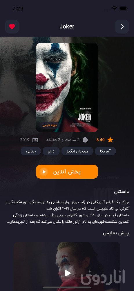 SANDS Movie