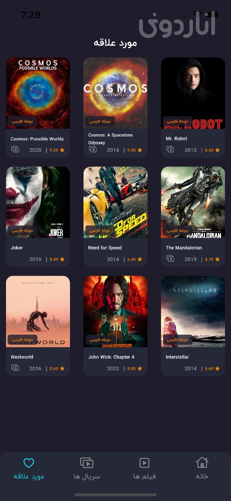 SANDS Movie