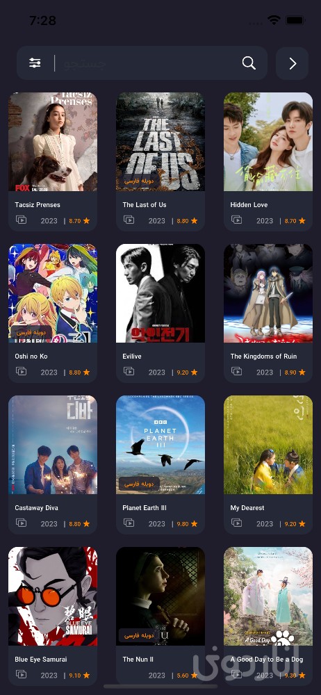 SANDS Movie