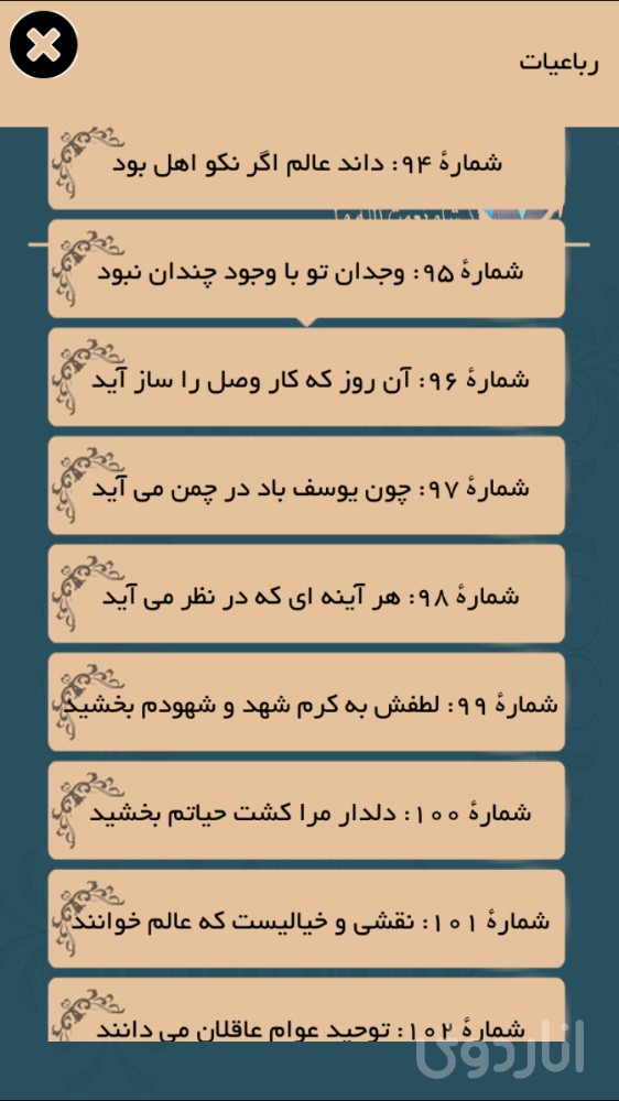 شاه نعمت الله ولي(ديوان کامل)