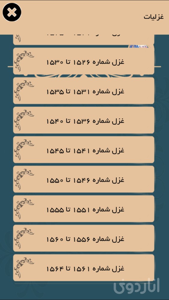 شاه نعمت الله ولي(ديوان کامل)