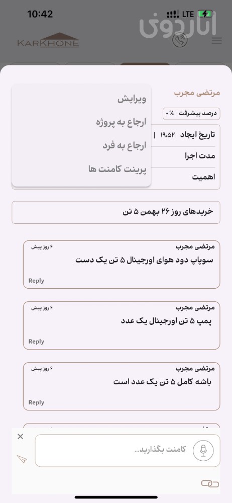 کارخونه رشد