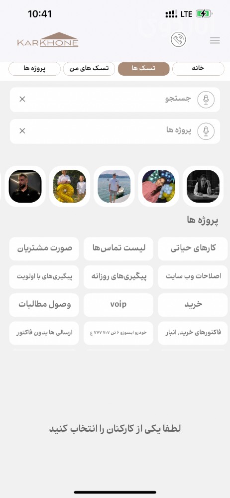 کارخونه رشد