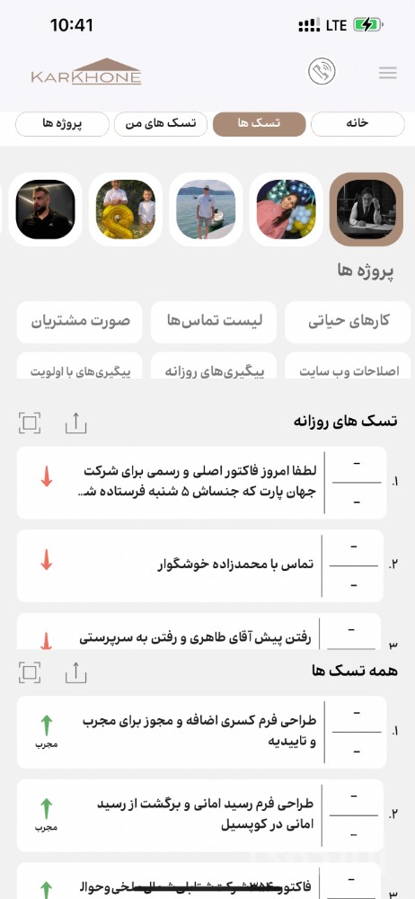 کارخونه رشد