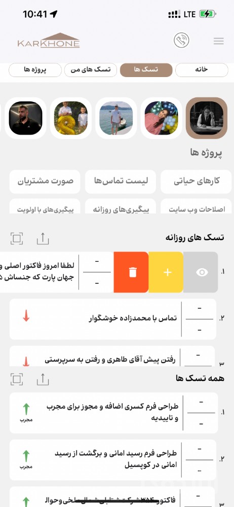 کارخونه رشد