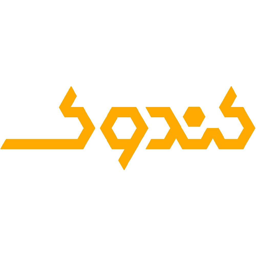 کندوک
