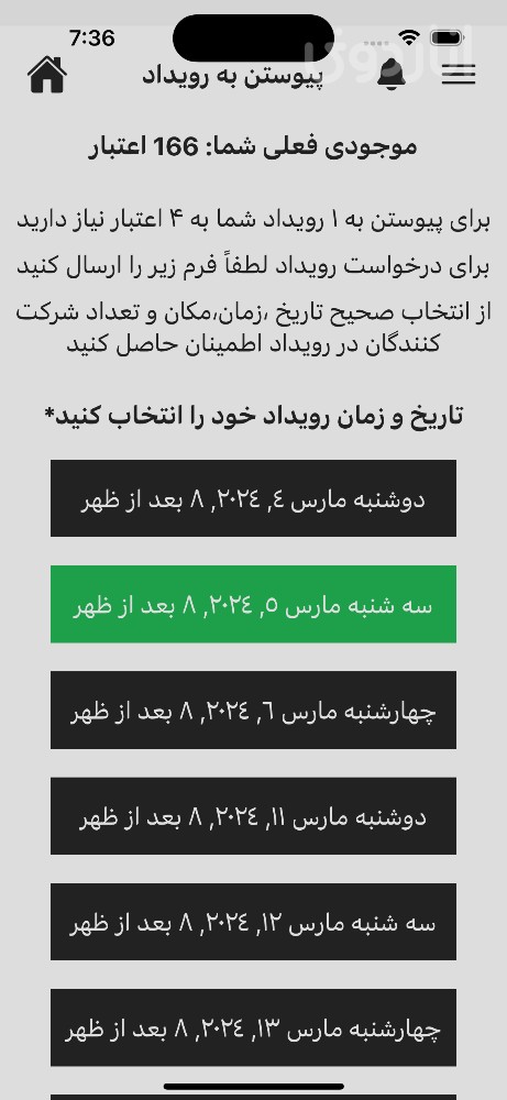 های کافه