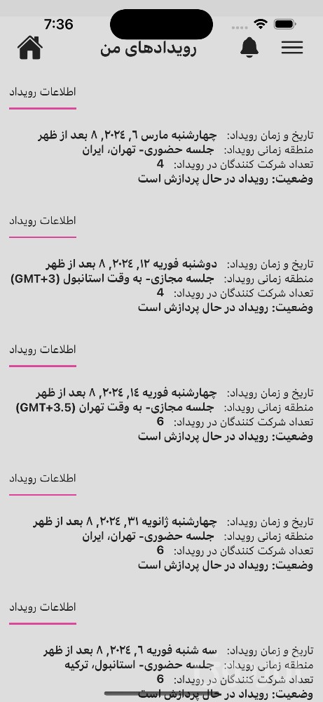 های کافه