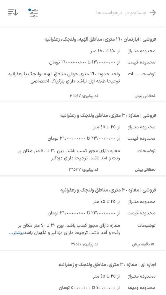 سیراف | ویژه مشاورین دفتر املاک