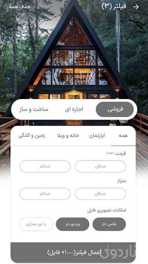 سیراف | ویژه مدیر دفتر املاک