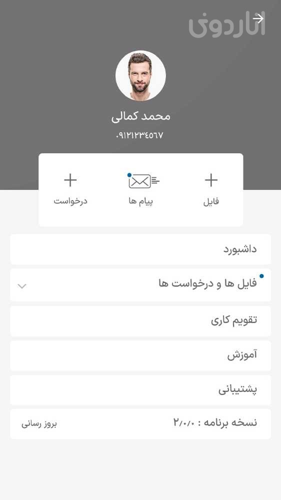سیراف | ویژه مشاورین دفتر املاک