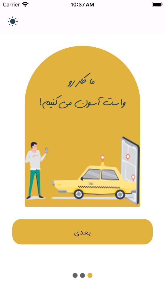 نوین تاکسی - اپلیکیشن رانندگان