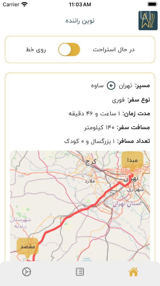 نوین تاکسی - اپلیکیشن رانندگان