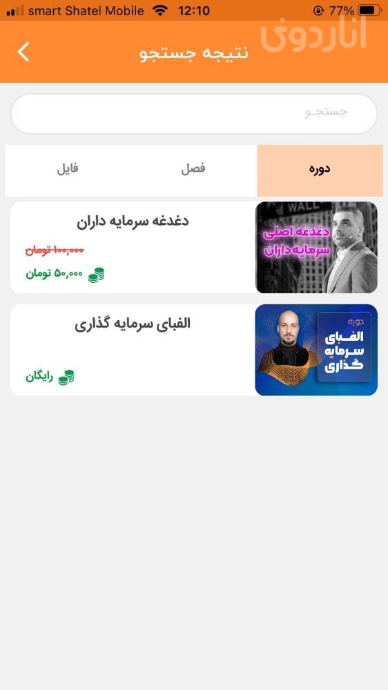 دیده بان ثروت