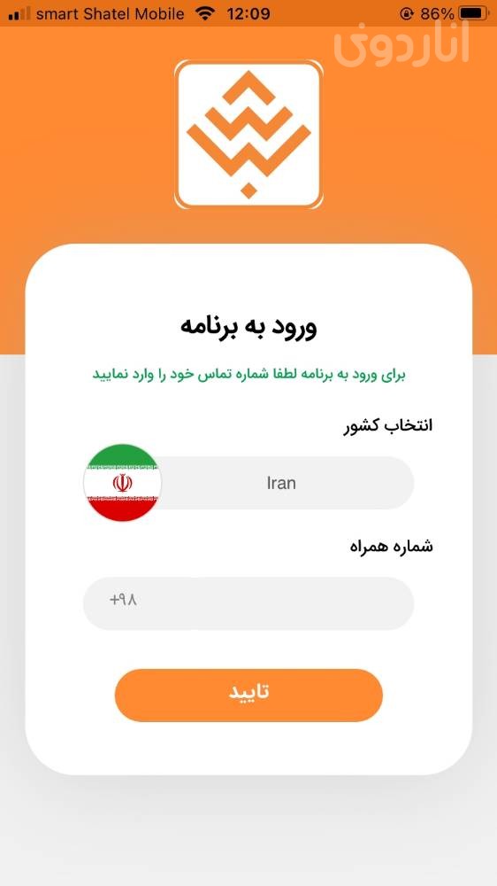 دیده بان ثروت