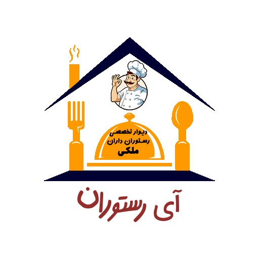آی رستوران