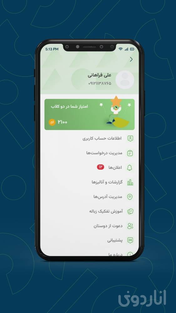 دوباره