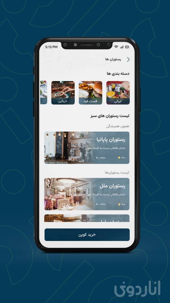 دوباره
