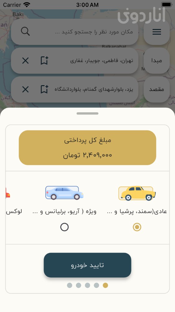 نوین تاکسی