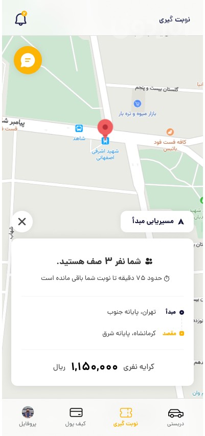 تریل راننده
