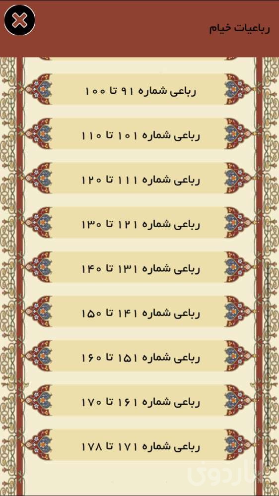 خيام