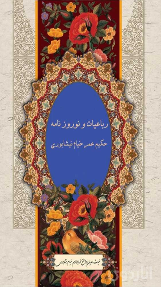 خيام