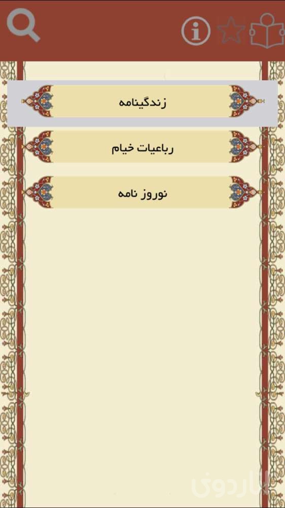 خيام