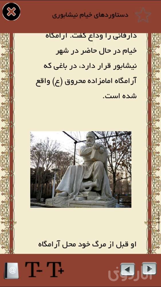 خيام