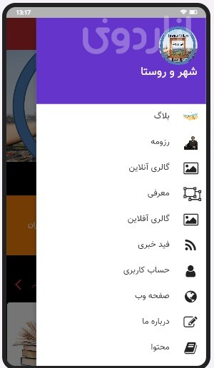 شهر و روستا