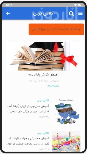 شهر و روستا