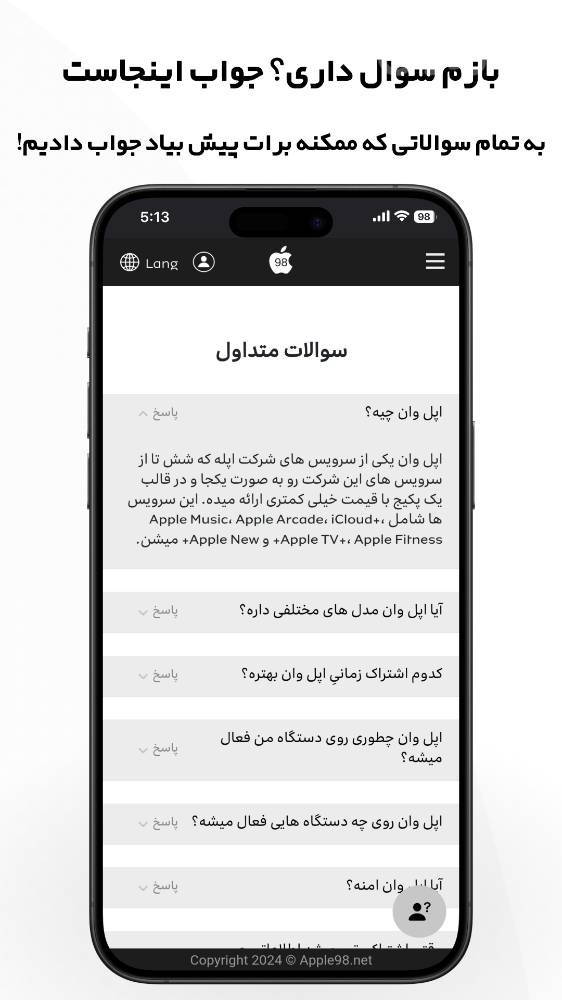 اپل 98: اشتراک اپل وان