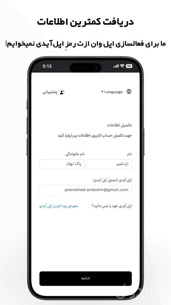اپل 98: اشتراک اپل وان