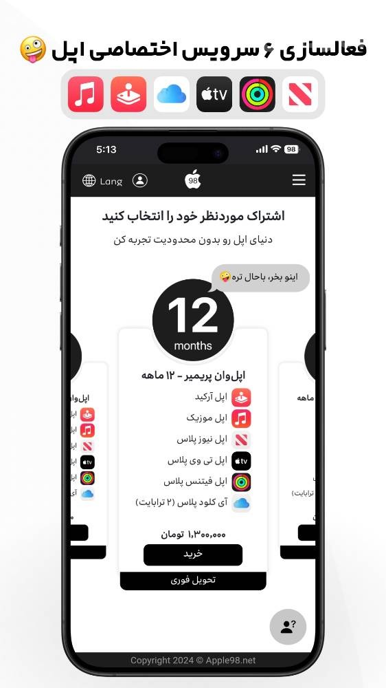 اپل 98: اشتراک اپل وان