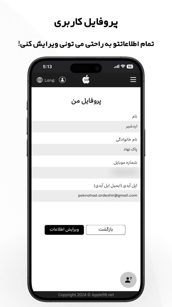 اپل 98: اشتراک اپل وان