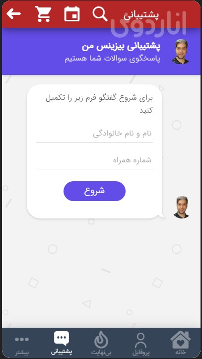 بیزینیس من